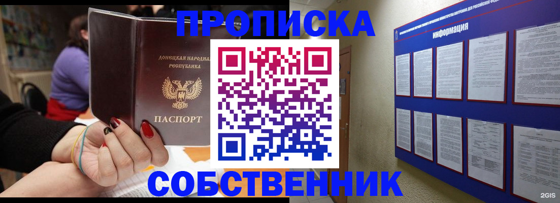 временная регистрация 2025 в Североморске