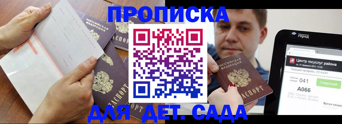 временная регистрация поиск в Североморске