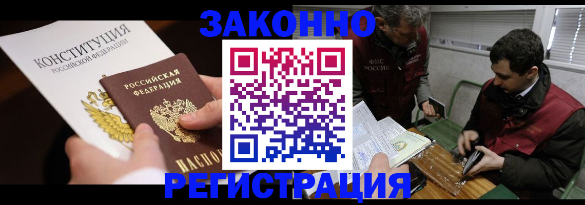 прописка для школы в Североморске