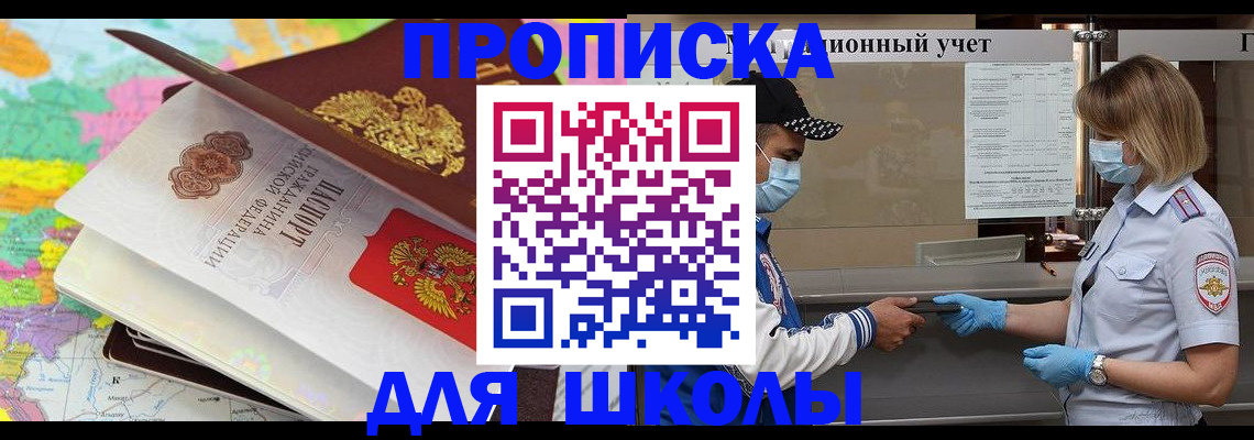 временная регистрация в квартире в Североморске