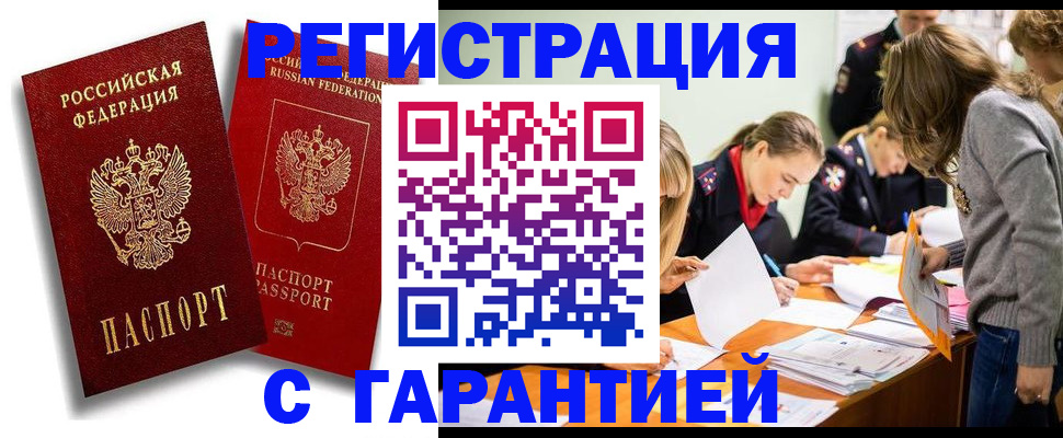 пропишу в квартире в Североморске